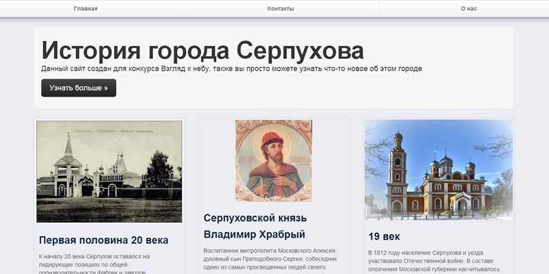 Серпухов - Город из крепости вырос