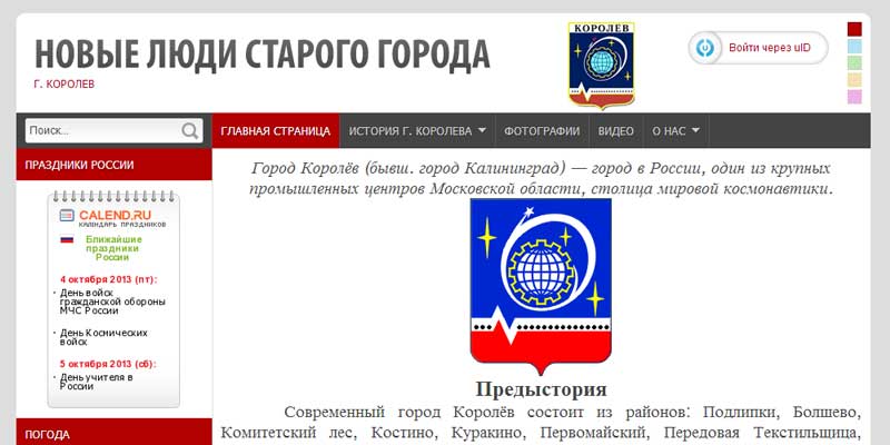 Мы родом из наукограда!